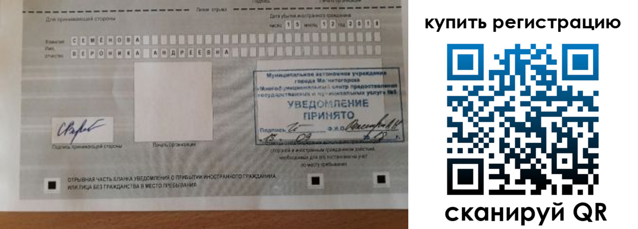 прописка для военкомата в Арске