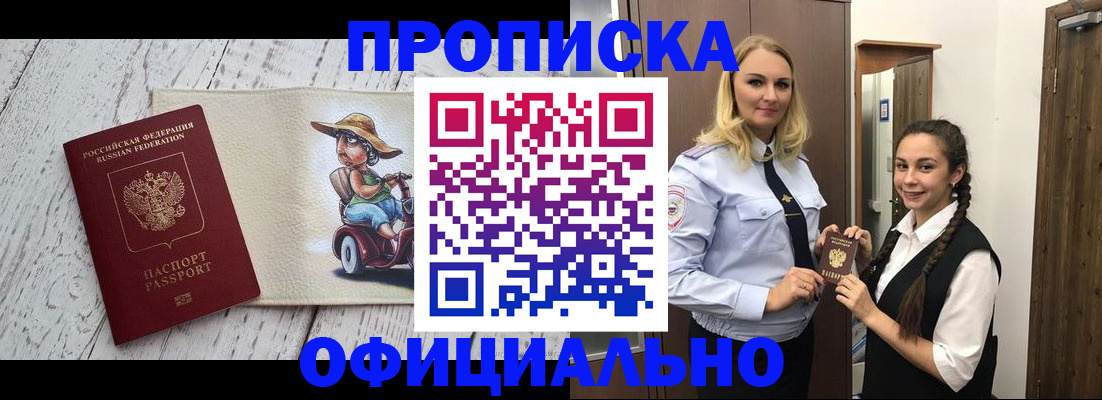 временная регистрация в Арске