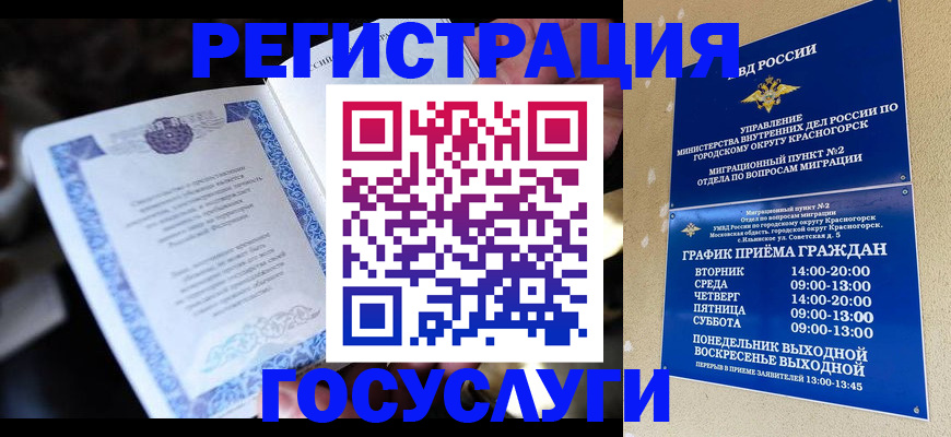 прописка законно в Арске