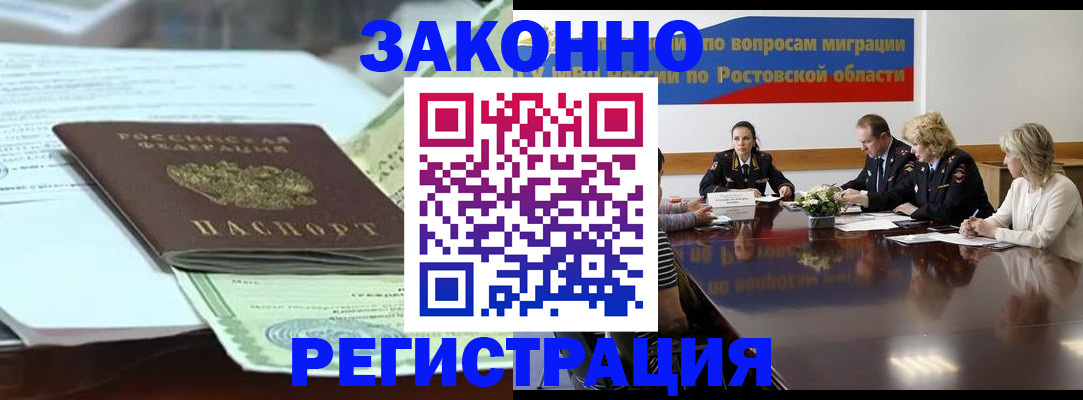 прописка в квартире в Арске