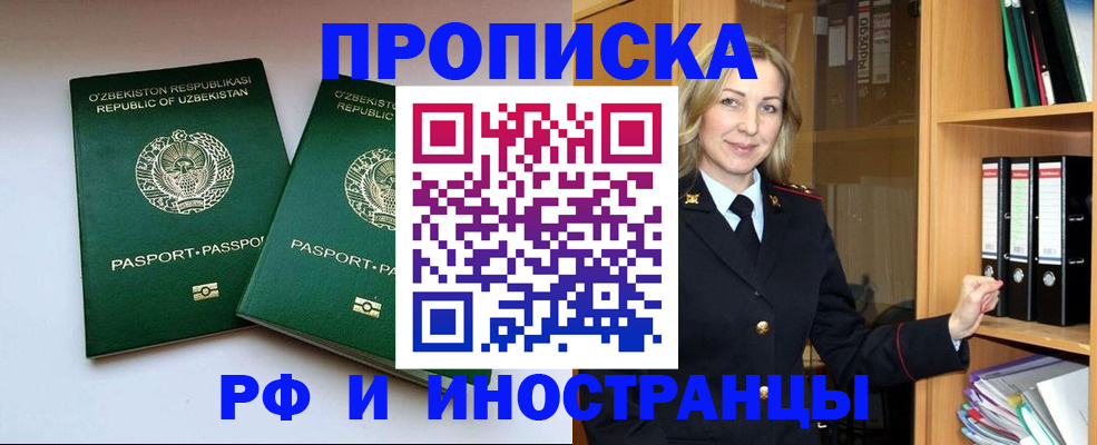 временная регистрация гарантия в Арске