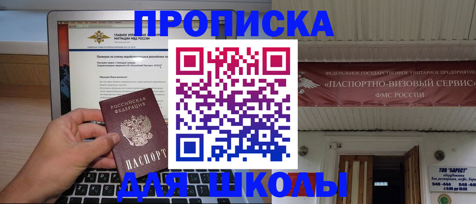 временная регистрация поиск в Арске
