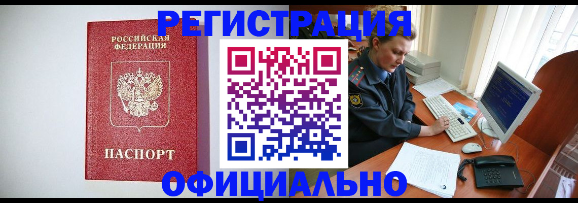 прописка поиск в Арске