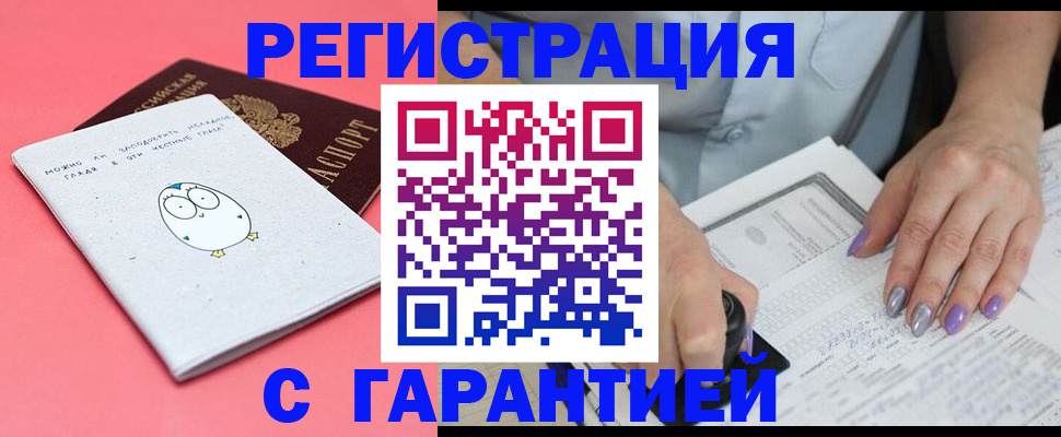 прописка поиск в Арске
