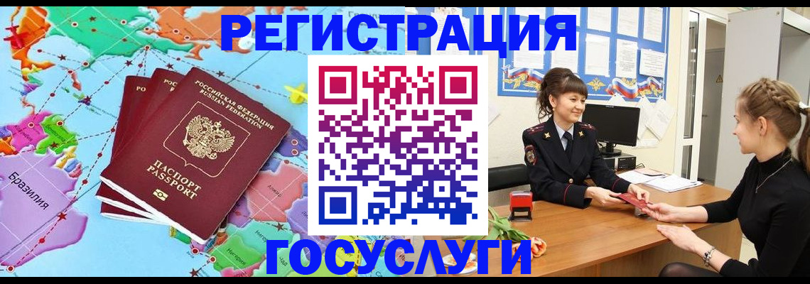 временная прописка в Арске