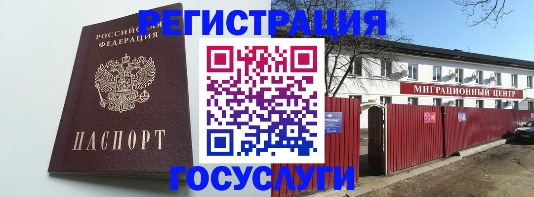 прописка для работы в Арске
