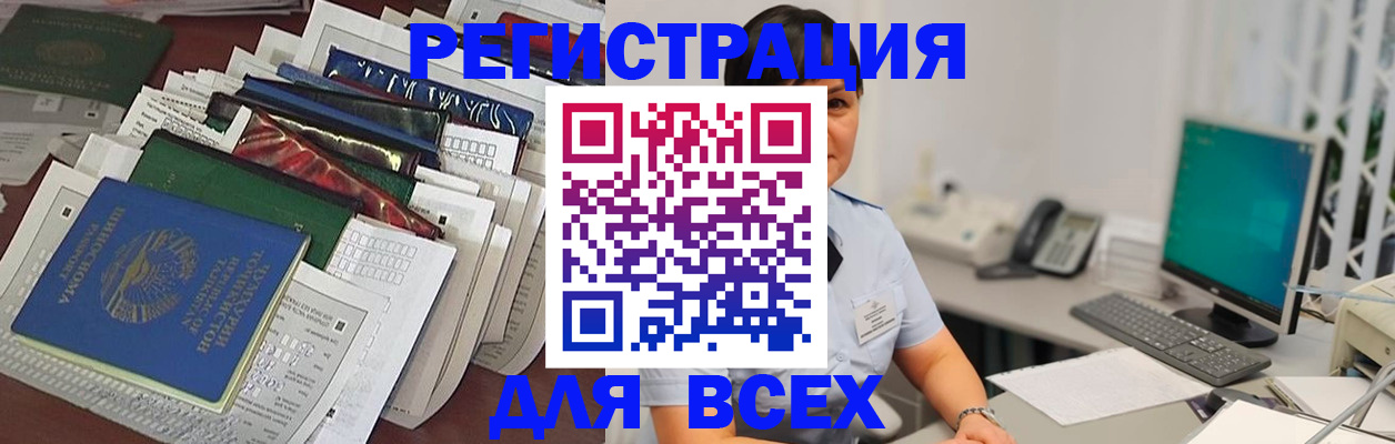 временная регистрация госуслуги в Арске