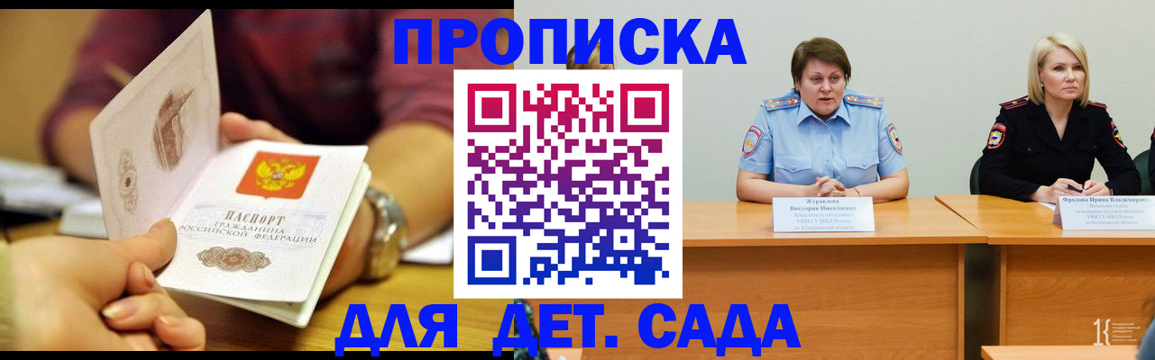 временная регистрация недорого в Арске