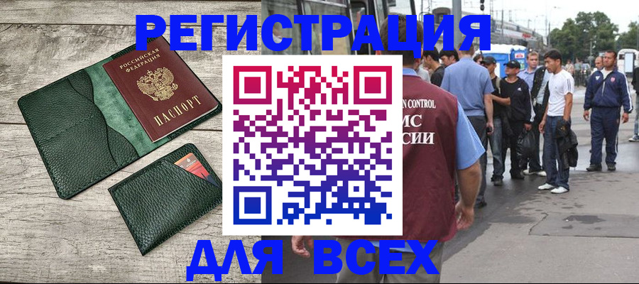 временная регистрация недорого в Арске